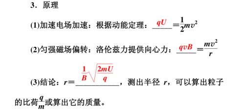 带电粒子在匀强磁场中的运动