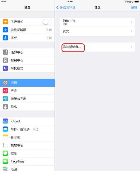 ipad怎么用拟我表情 