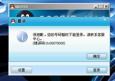 我的QQ登陆不上去为什么 急 