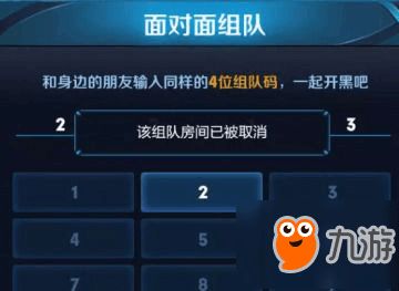 王者荣耀面对面组队怎么进房间(王者荣耀面对面游戏房间码)