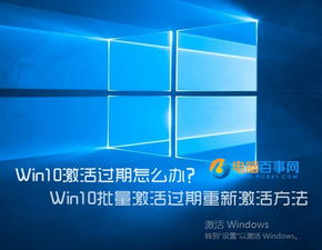 win10预装显示批量激活