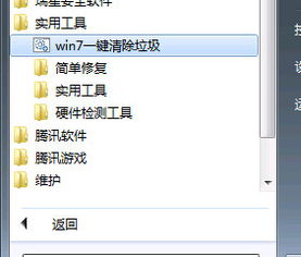 win7电脑更新了高危漏洞后,C盘地方小了很多怎么办 