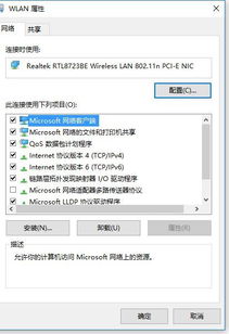 win10网卡显示连接不可用