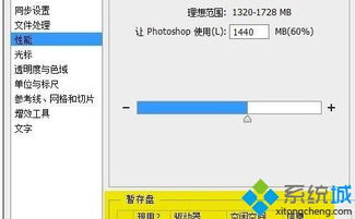 为什么win10电脑用ps很卡怎么办啊