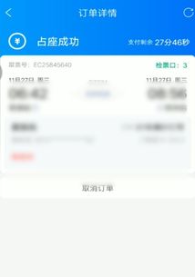 智能家居清雅生活推荐官：取消优享金携程买火车票怎么取消优享预定