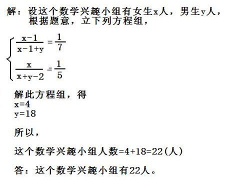 王老师从数学兴趣小组调出1名女后生到英语小组后 