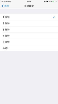 iphone6手机怎么把屏幕调成长亮