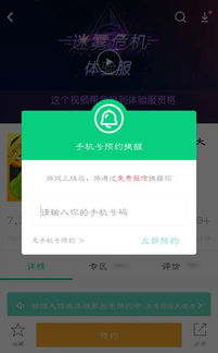 好游快爆APP更新1.5.3.2版本 决战平安京攻略抢先看