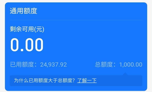 为什么花呗突然降到1000(花呗额度突然降到1000咋回事)