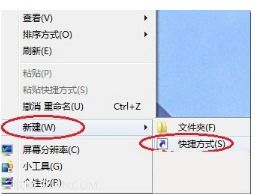 如何在Win7实现一键关闭全部程序 