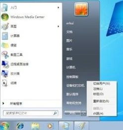 win10怎么设置关机界面怎么办啊