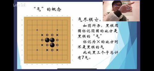 主播柯洁线上开课,网友 我的围棋是柯洁教的