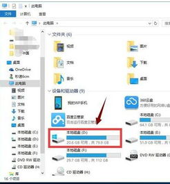 win10启动设置选择系统文件夹路径