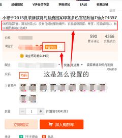 淘宝商品标题下面的文字是怎么设置的 看图 