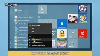 如何删除win10自带的游戏中心