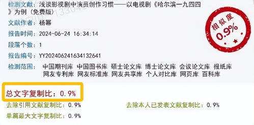 论文查重避免：如何引用而不被查重