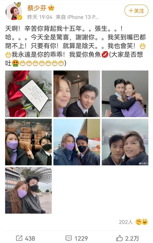 结婚15周年,蔡少芬高调表白张晋,自觉言语肉麻问网友是否想吐