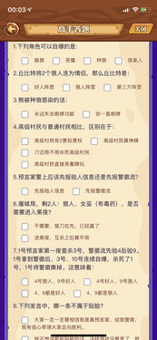 饭局狼人杀词语解释  饭局狼人杀高手逻辑题挑战答案是什么？