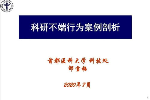 研院汇闻 内诚于心