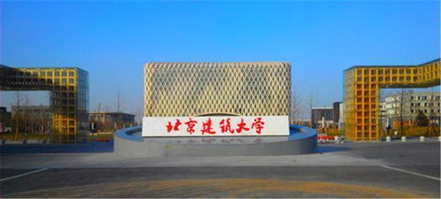 2020年中国 建筑 大学排名 西安建筑科技大学居第一名