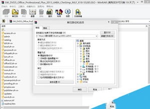 win10安装office2013使用慢