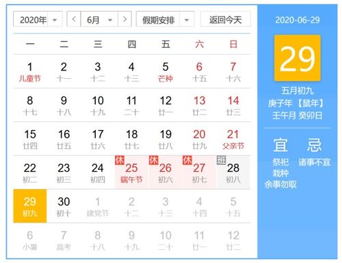 二年级下2020年5月一日星期五,2020年5月12日星期几 五月31日是星期几 怎样解答 