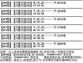 责实循名猜一生肖