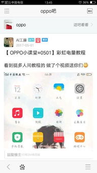 oppor11怎么搞彩虹电量 