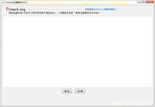 论文查重ptcheck