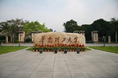 张雪峰谈华东理工大学，华南理工大学招生办电话