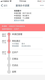 工商银行信用卡开户成功什么意思 (工商银行信用卡已开)