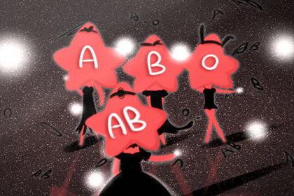 ab血型与b血型婚姻配对 ab血型和b血型配对