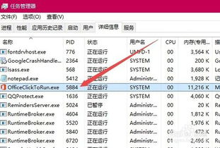 win10如何依据进程名终止进程cmd