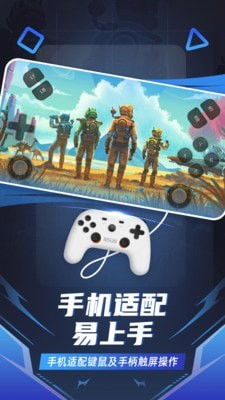 随乐游云游戏官方正版