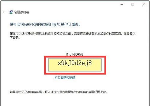 win7系统怎么和win10共享