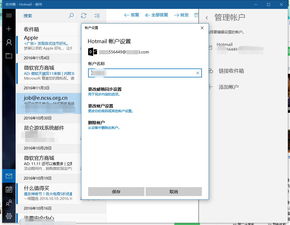 win10自带mail怎么打开存档