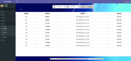 查重软件大全：全面覆盖，免费下载