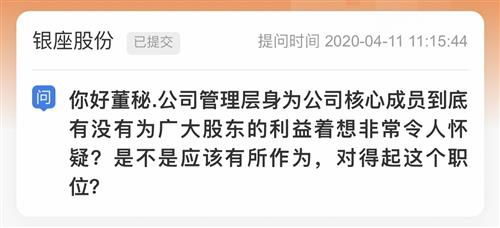 有谁知道山东济南银座股份的情况?