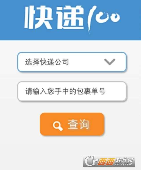 微信小程序快递100小助手怎么查快递 微信小程序快递100小助手查询快递教程