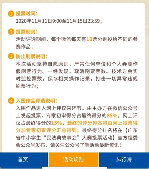 双十一 宝藏好物 C位出道,快来投票打call