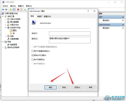 win10系统怎么解除电脑管理员权限设置