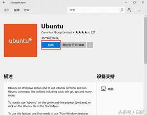 win10的Ubuntu子系统安装gcc