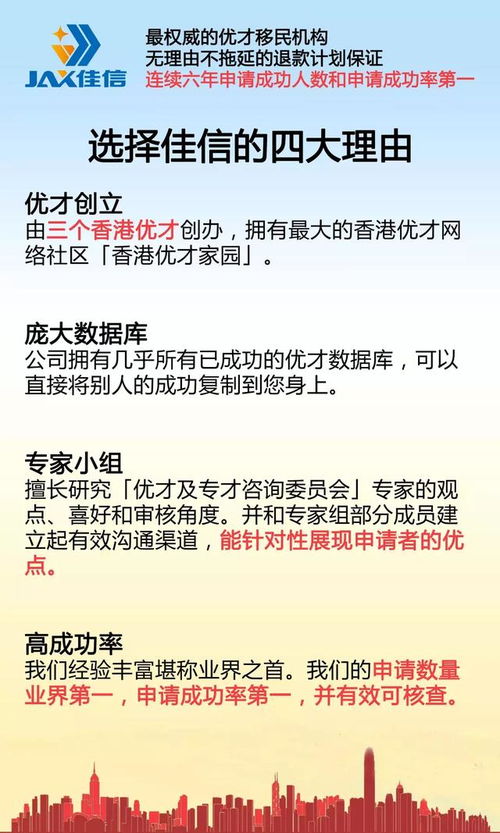 专才如何通过香港计划获取签证？(香港优秀人才入境计划需要什么条件)