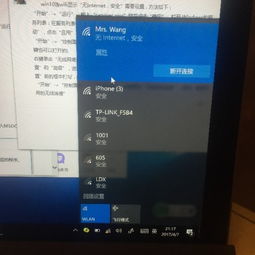 win10连接上wifi无安全设置