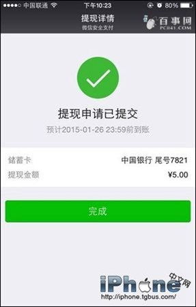 微信绑定银行卡怎么提现(微信红包怎么提现)