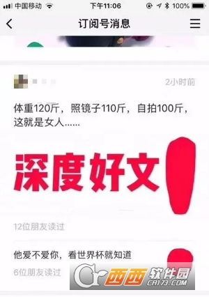 微信公众号改版信息流是什么意思 呈现样式有什么区别