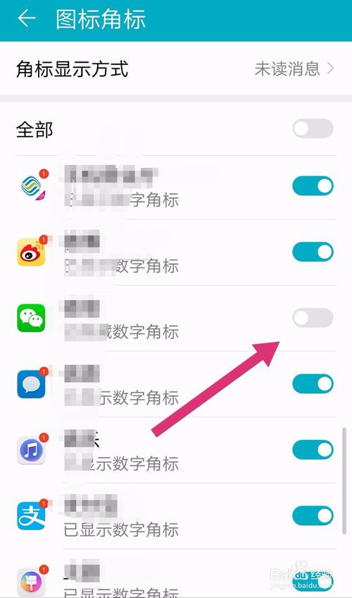 app取消显示未读消息提醒,快手未读消息提醒怎么关闭