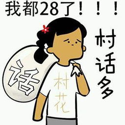 人大代表建议法定婚龄降至18岁,我都28岁了...