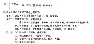 2017黑龙江省龙东地区中考作文题目 二选一 查字典作文网 