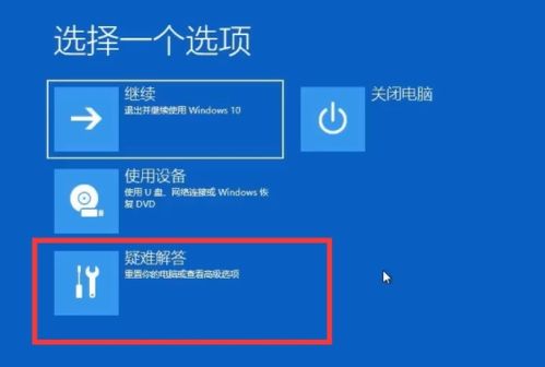 安装完win10后开机一直在正在准备中